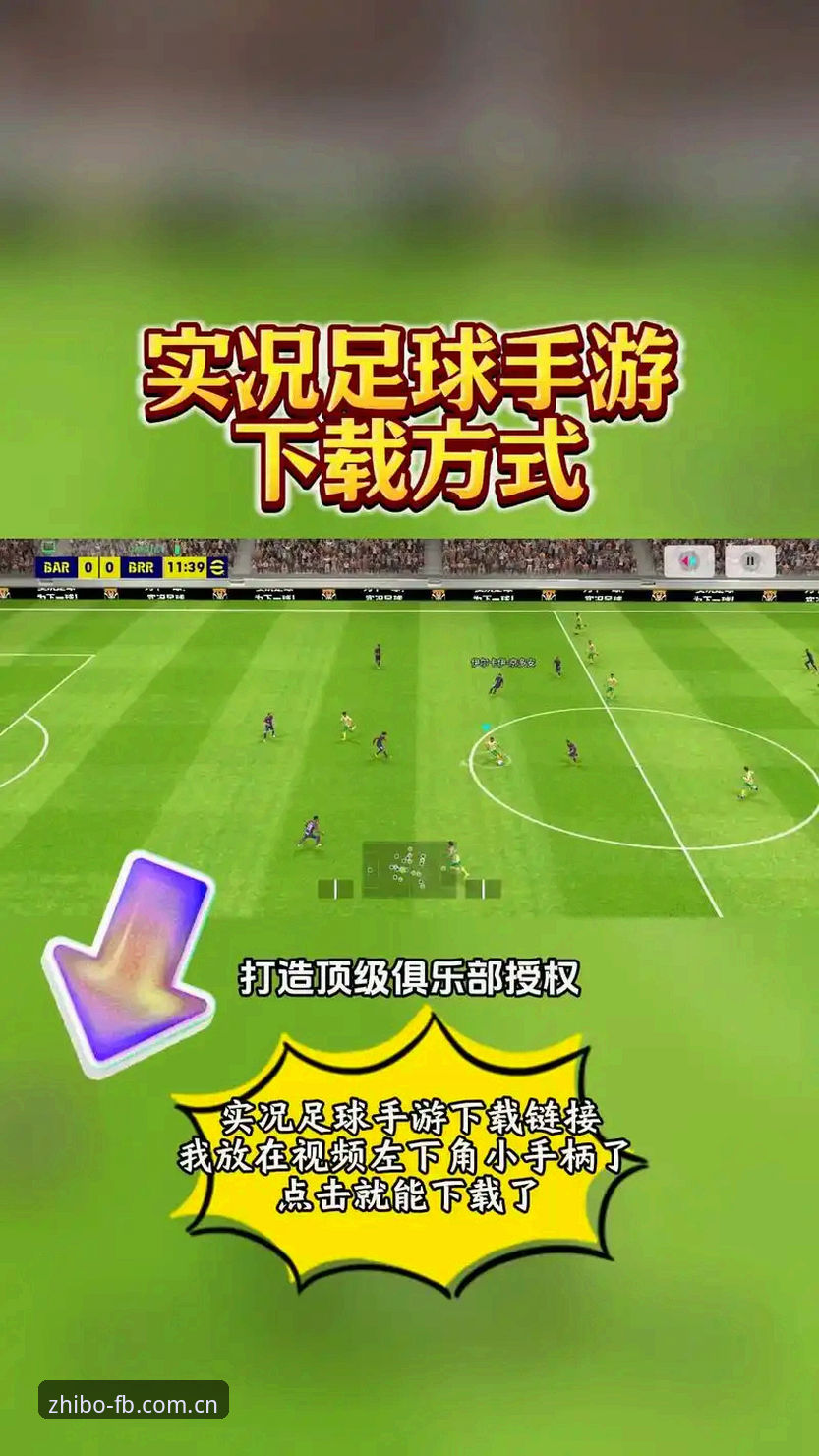 FB体育app苹果下载哪个好 FB体育app苹果下载哪个好?iOS版vs Android版实测对比:3个关键差异决定你的最终选择