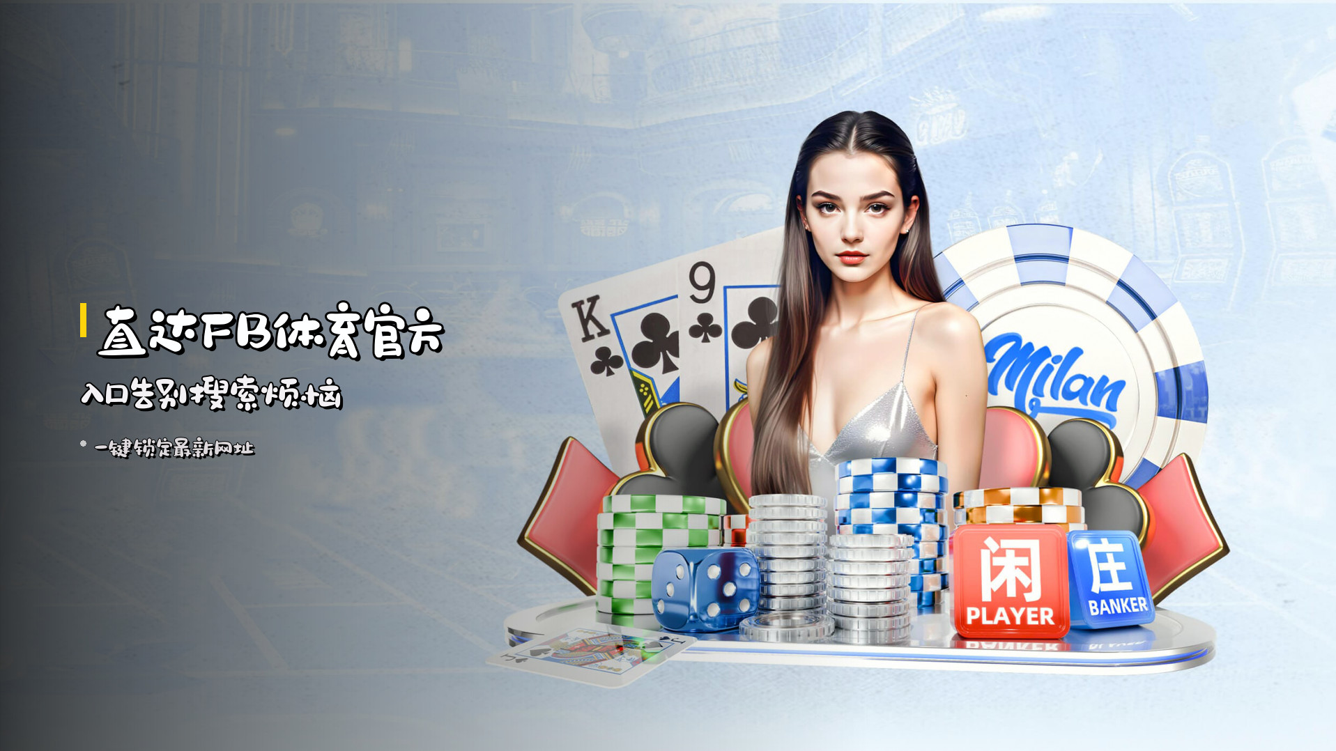 直达FB体育官方入口告别搜索烦恼